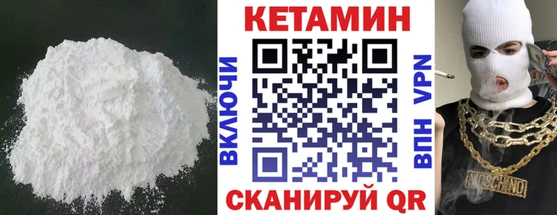 КЕТАМИН VHQ Семикаракорск