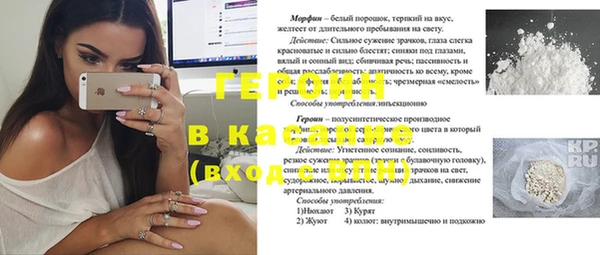мяу мяу кристалл Баксан